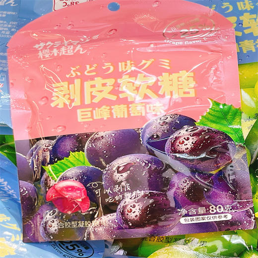 剥皮软糖巨峰葡萄味80g | 樱木超人 商品图0