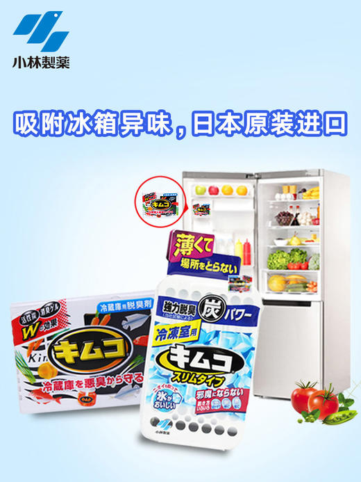 小林制药 冰箱用去味剂组合装 商品图3