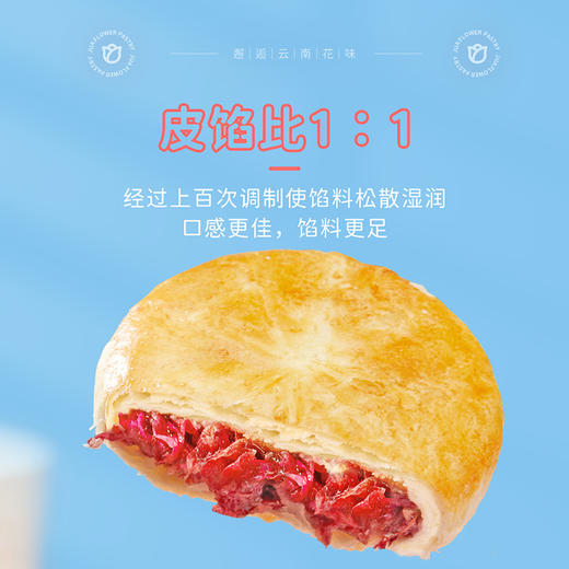 【59元任选3件 】嘉华鲜花饼 经典玫瑰饼3枚装礼盒 商品图2