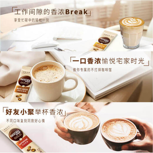 雀巢卡布奇诺咖啡【96.25g】 商品图3