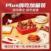 【爆款直降】【三只松鼠】麻辣零食Plus礼包/720g-fx 商品缩略图2