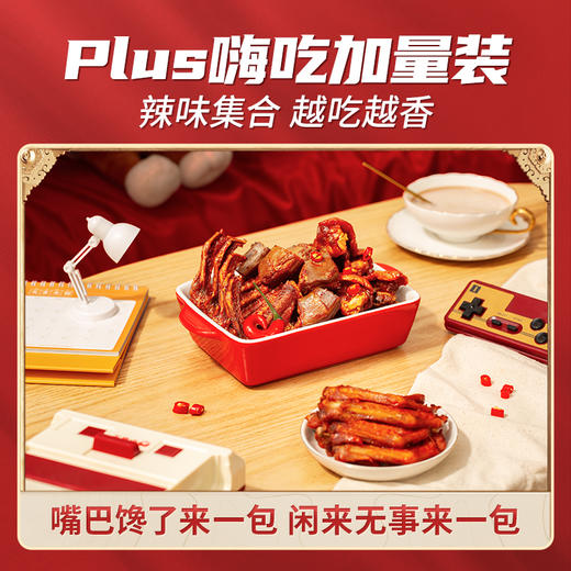 【爆款直降】【三只松鼠】麻辣零食Plus礼包/720g-fx 商品图2