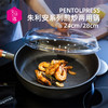 【文怡之选】PENTOLPRESS朱利安系列煎炒两用锅 不粘锅 炒锅煎锅多用 防刮耐磨  意大利原产 24cm/28cm 商品缩略图3