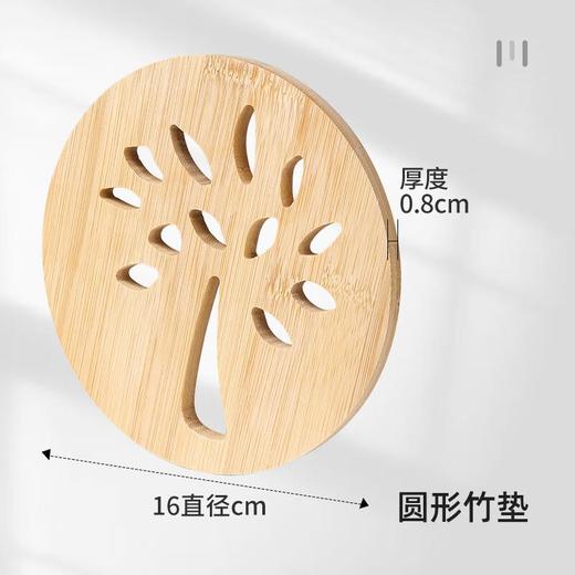 美丽雅圆型镂空隔热竹垫/个 商品图0
