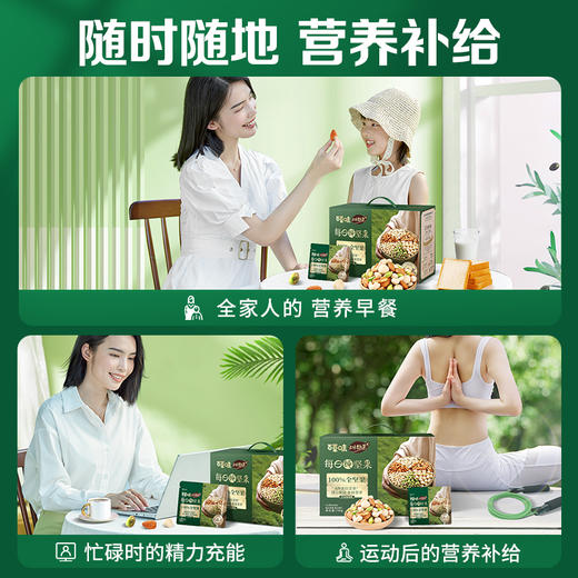 【包邮】本味甄果-每日纯坚果混合果仁750g  礼盒干果小包装零食称心有面健康好礼 商品图5