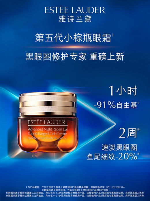 雅诗兰黛第五代小棕瓶熬夜眼霜15ml*2 淡细纹 黑眼圈修护 DJ 商品图2