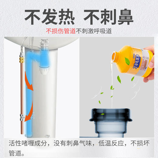 【买二发三！】【畅通卫生间管道】MAZMAC每渍每克卫浴毛发净 畅通卫生间管道 快速溶解下水道地漏毛发头发 300g/瓶 商品图3