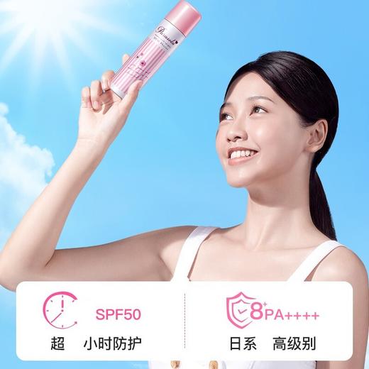娜丽丝小阳伞防晒喷雾 110g 面部防晒隔离二合一补水保湿SPF50防晒喷雾 商品图2