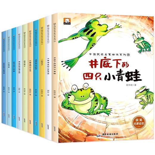 全10册中国获奖名家绘本系列陈伯吹周锐等童话系列彩图注音有声伴读幼儿园绘本阅读注音儿童绘本3-6岁幼儿园中班大班宝宝绘本故事 商品图4