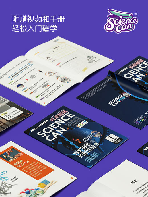 科学罐头 磁力魔术球12种趣味磁力实验，游戏式教学更轻松。 商品图5