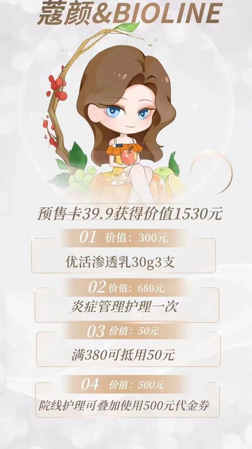 39.9元抢泊欧蓝价值1530元的美肤大礼包，使用日期及地址：2023年2月17日至19日各线下门店可用。过期未使用作废。 商品图0