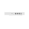 路甬祥教育思想研究 /冯时林/浙江大学出版社 商品缩略图0