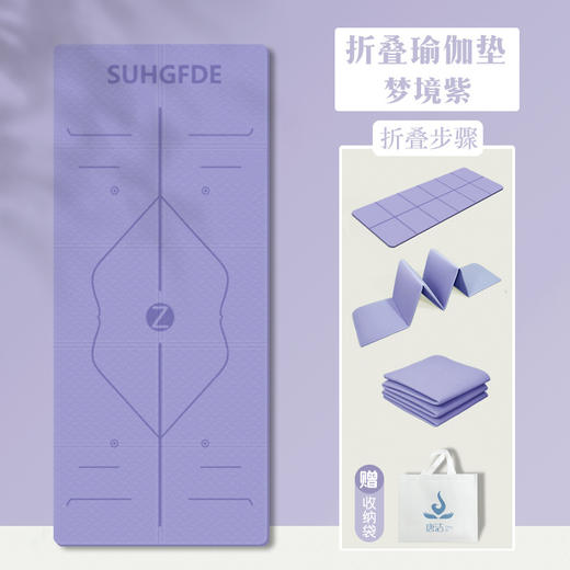 瑜伽户外纯色健身器材折叠暴走便携地垫防滑隔音家用专业健身运动 商品图13