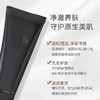 POLA宝丽黑BA赋颜晨光洁面抗氧化抗糖控油深层清洁洗面奶100g 商品缩略图1