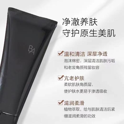 POLA宝丽黑BA赋颜晨光洁面抗氧化抗糖控油深层清洁洗面奶100g 商品图1