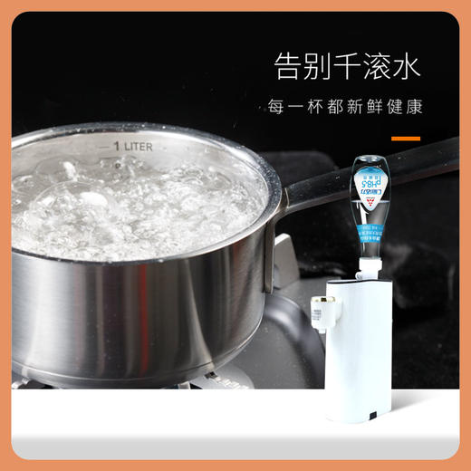 口袋饮水机 商品图1