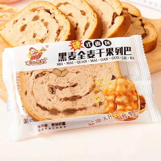 【爆款超低价预售 急单慎拍】0添加蔗糖黑全麦面包3包俄罗斯切片大列巴代餐坚果吐司早餐整箱 商品图0