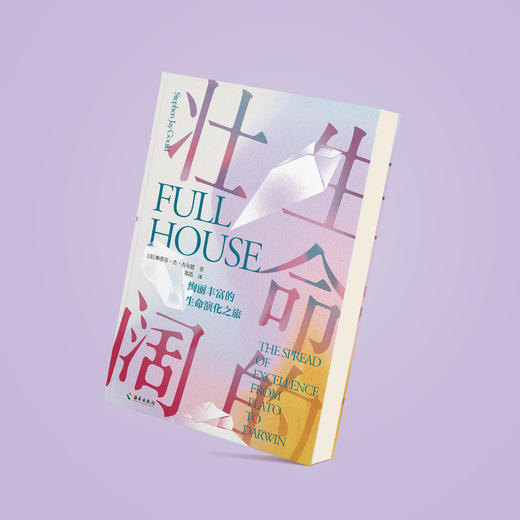 《生命的壮阔》 商品图5