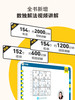 【小学益智数独大作战-新升级版】适合3岁+， 三级进阶体系、五大数独解法，搭配视频讲解，开发思维、激荡脑力、培养专注力 商品缩略图9