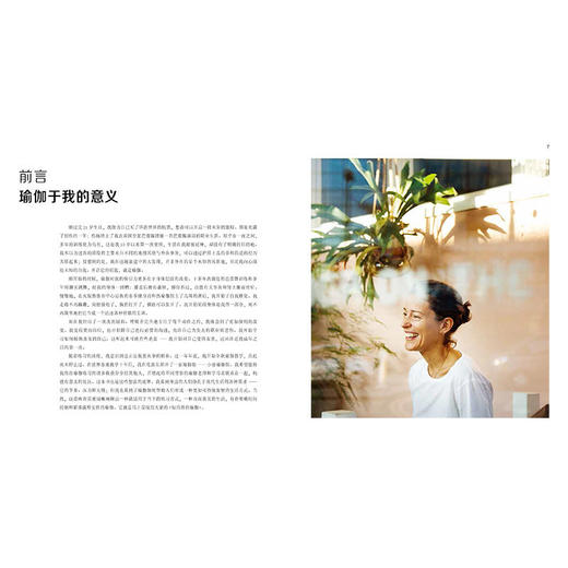 短而常的瑜伽 商品图3