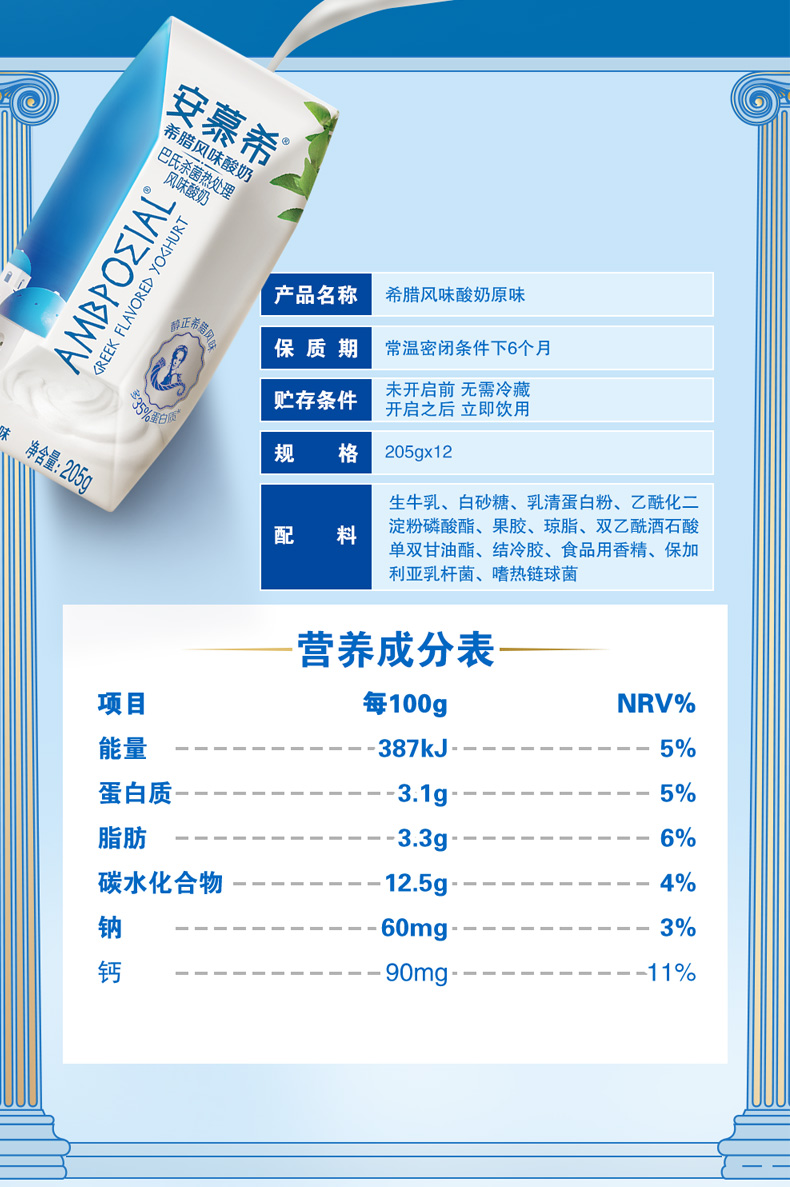 伊利零蔗糖酸奶配料表图片