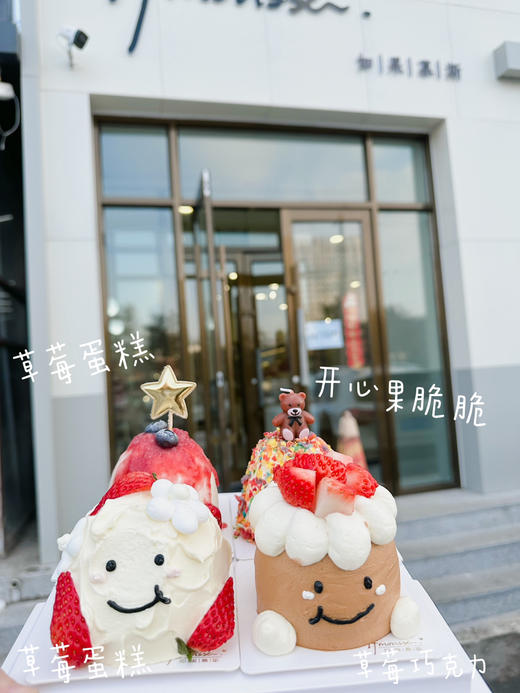 「情人节特别款」情人节四口味小蛋糕 商品图0