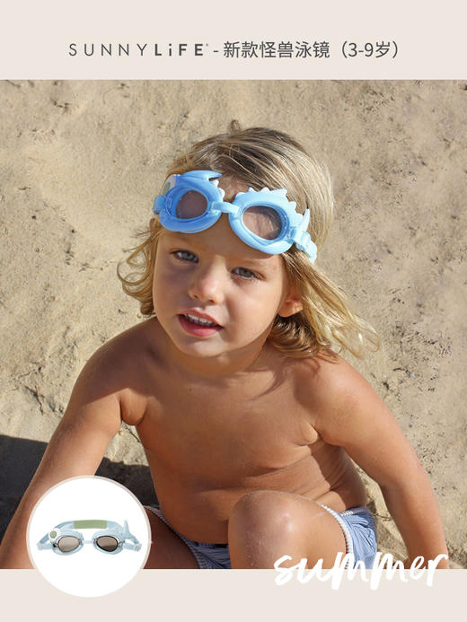 澳大利亚sunnylife儿童泳镜动物造型 商品图4