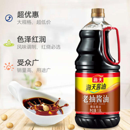 海天老抽酱油1.9L 商品图1