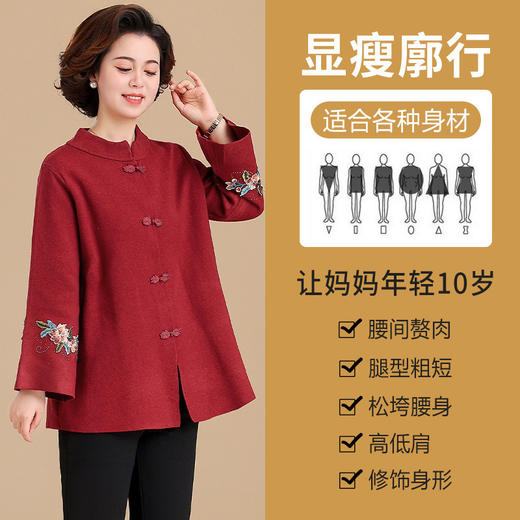 冬装结婚礼服中老年婆婆参加婚宴外套（货号 ML3683） 商品图1