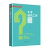工会组织工作百问百答 商品缩略图0