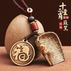 【十二生肖黄铜簸箕挂饰】