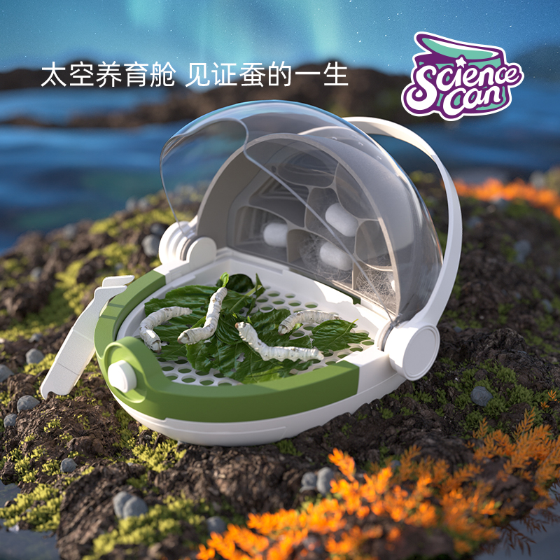 科学罐头 蚕宝宝养育舱(让养蚕也仪式感满满)送桑叶送蚕宝宝