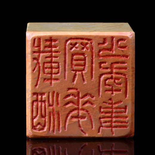 闲章孤品003646:毓慧篆刻“载酒买花少年事” 闲章木纹石 商品图3