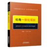 29299-7  机电一体化项目 商品缩略图0