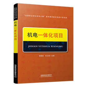 29299-7  机电一体化项目