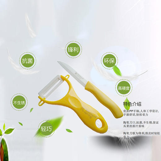 瑞莲优之活-两件套陶瓷果皮刀 商品图2