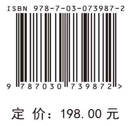 油田区地热发电工程基础与应用/李克文 商品图2