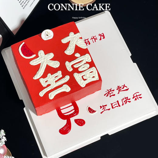 【1370】大富大贵方形款 商品图0
