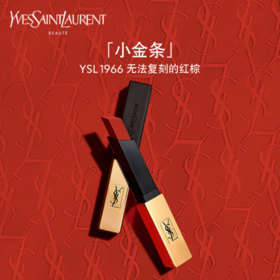 YSL圣罗兰小金条口红 1966红棕 2.2g DJ