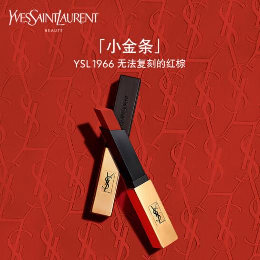 YSL圣罗兰小金条口红 1966红棕 2.2g DJ 商品图0