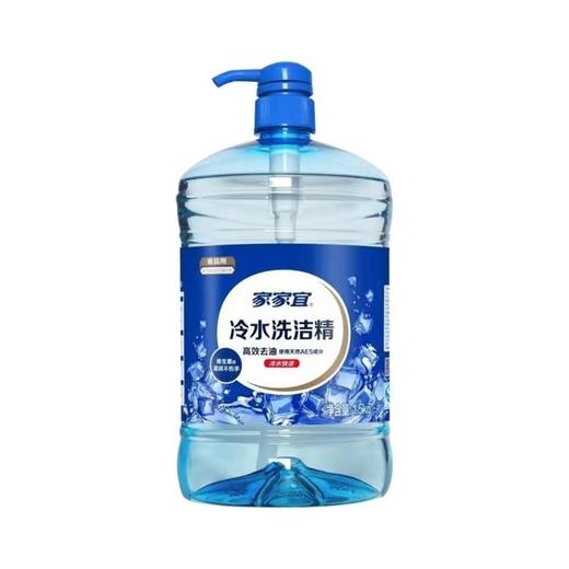 家家宜冷水洗洁精1.5kg 商品图0