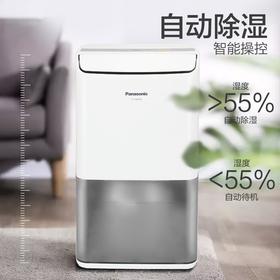 【年底大促  特价机】松下除湿机/抽湿机 家用干衣吸湿器F-C16YCR