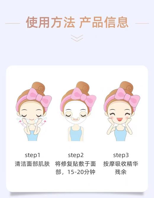 敷尔佳医用透明质酸修复面膜 商品图3