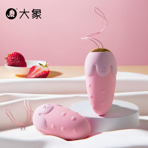 【双旦狂欢·钜惠来袭】【情趣用品】大象草莓跳蛋 手机远程遥控 异地情趣 商品图2