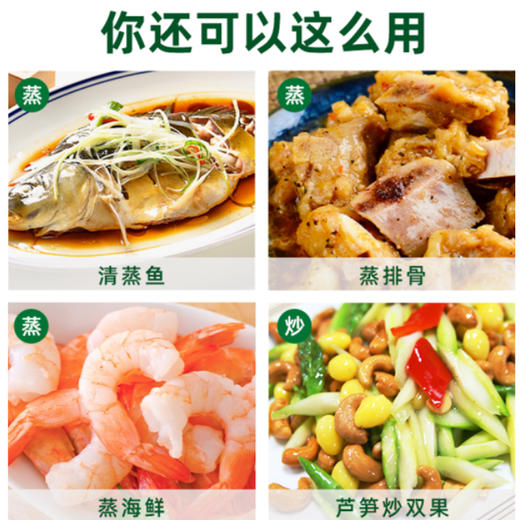 海天酱油 蒸鱼豉油450ml 商品图3