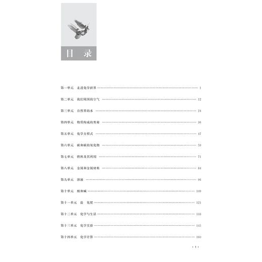 初中化学解题方法大全/直击竞赛/黄新春/浙江大学出版社 商品图4