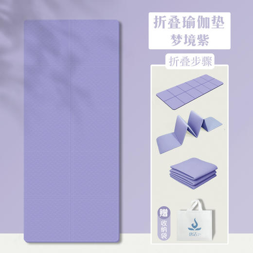 瑜伽户外纯色健身器材折叠暴走便携地垫防滑隔音家用专业健身运动 商品图8