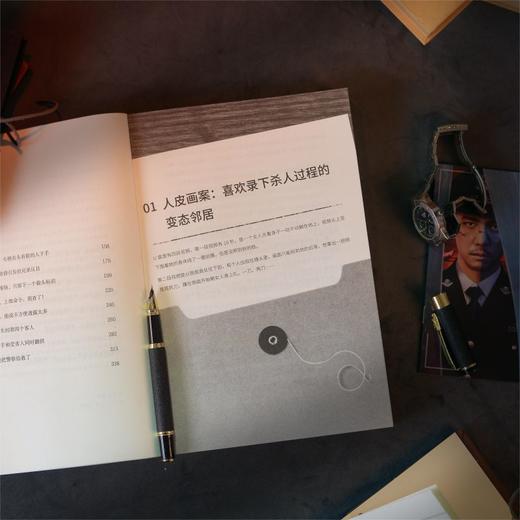 刘星辰重案笔记 商品图5