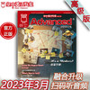 2023年3月《Advanced》 商品缩略图0