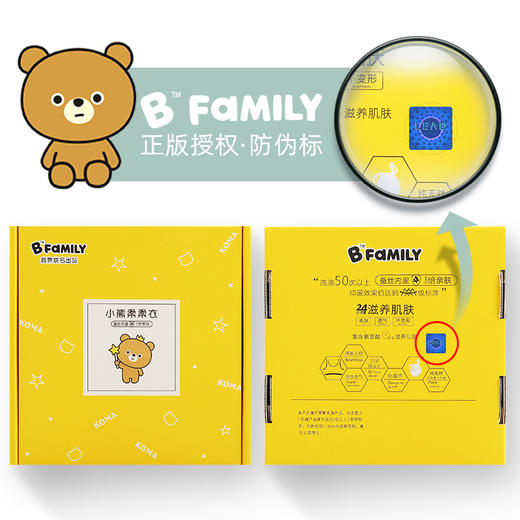 【草本初色】B-FAMILY萌宝家族联名款少女内衣成长期内衣 6A级蚕丝内里·三倍亲肤 A类级别健康环保 商品图4